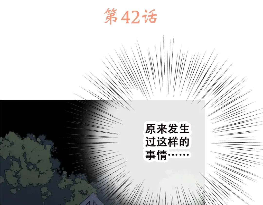 第42话 珍视的人们 第3页