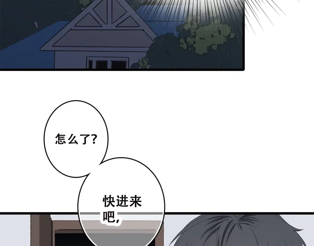 第42话 珍视的人们 第4页