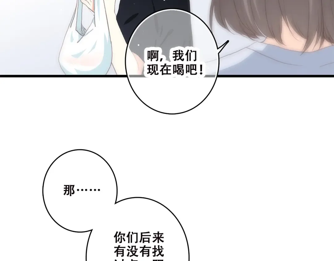 第42话 珍视的人们 第7页