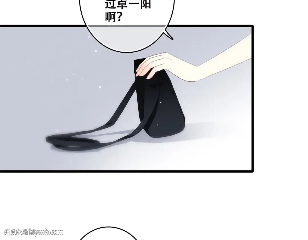 第42话 珍视的人们 第8页