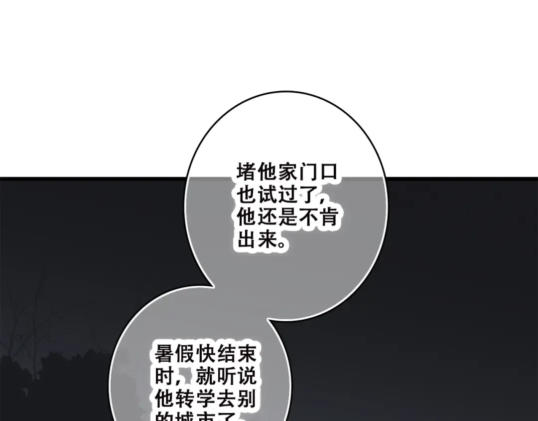 第42话 珍视的人们 第10页