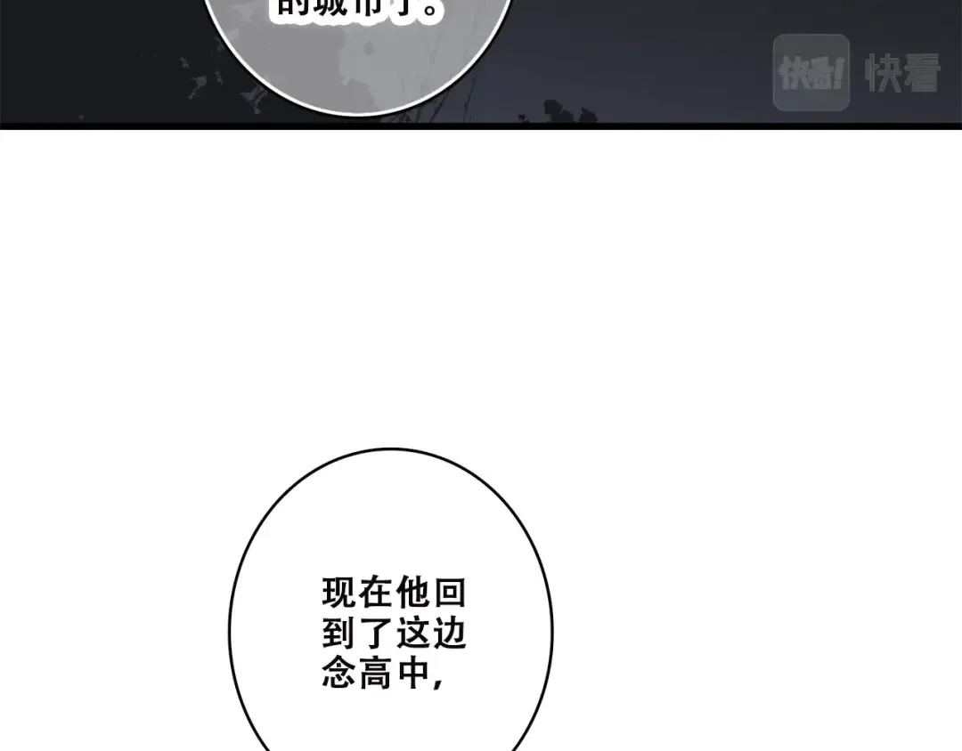第42话 珍视的人们 第11页