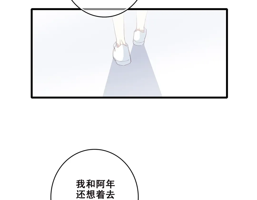 第42话 珍视的人们 第12页