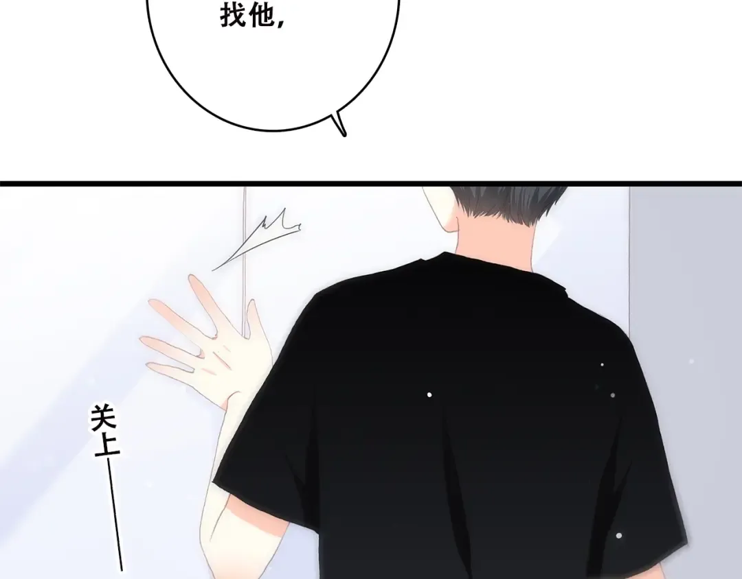 第42话 珍视的人们 第13页