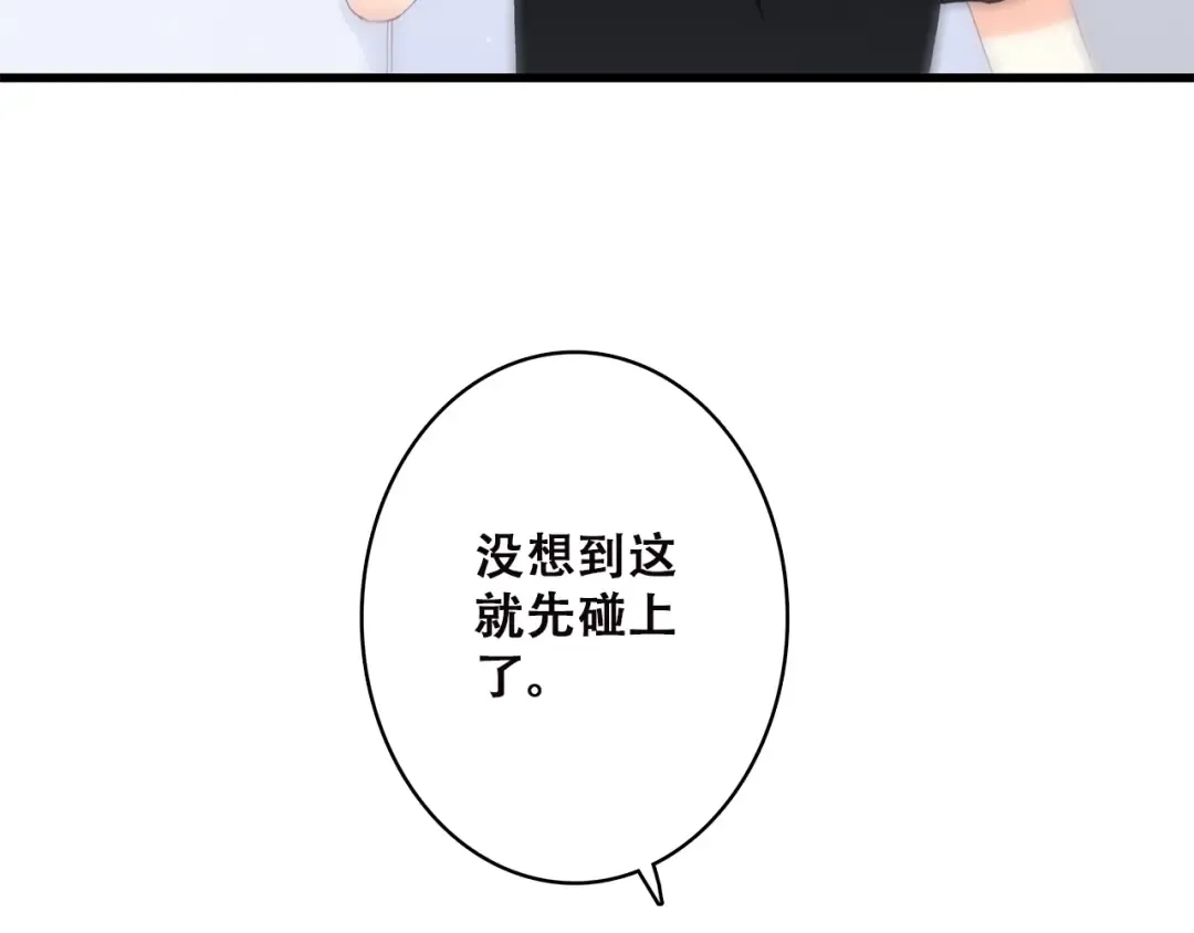第42话 珍视的人们 第14页