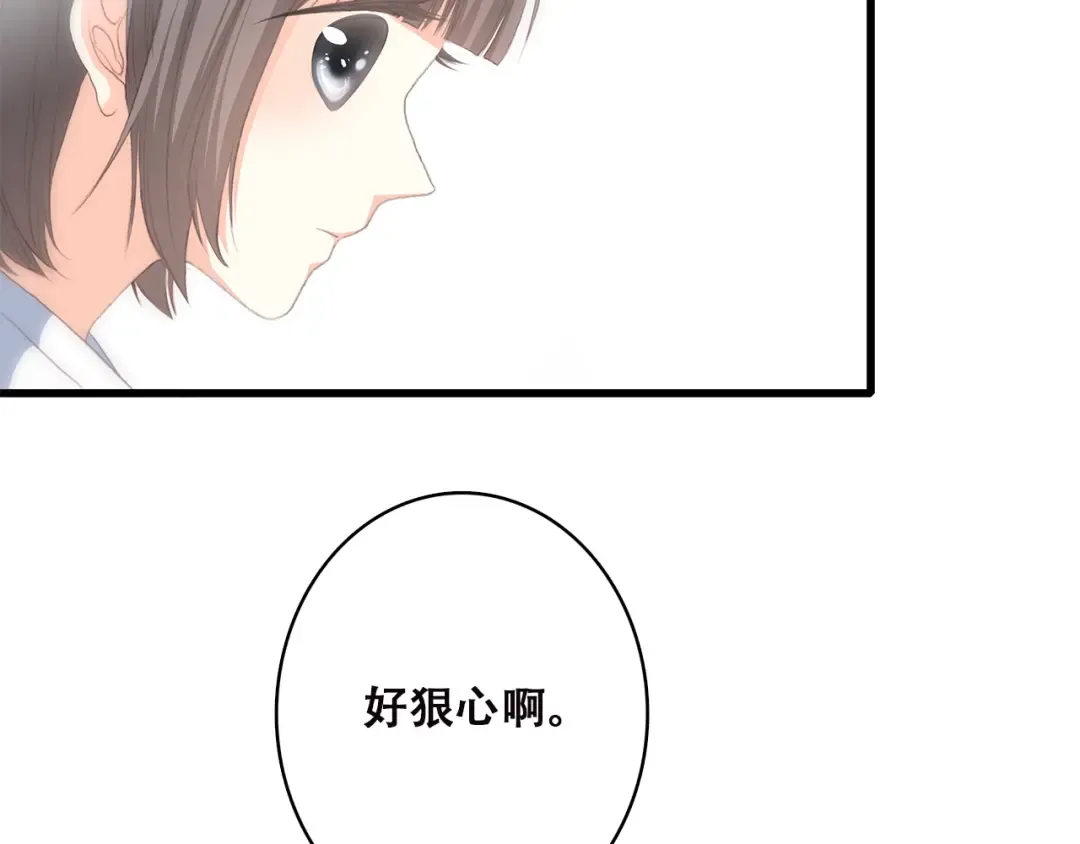 第42话 珍视的人们 第17页