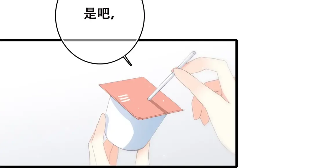 第42话 珍视的人们 第19页
