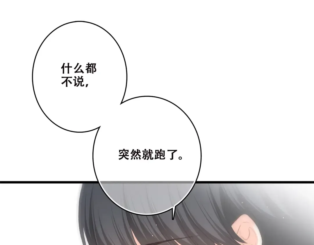 第42话 珍视的人们 第20页