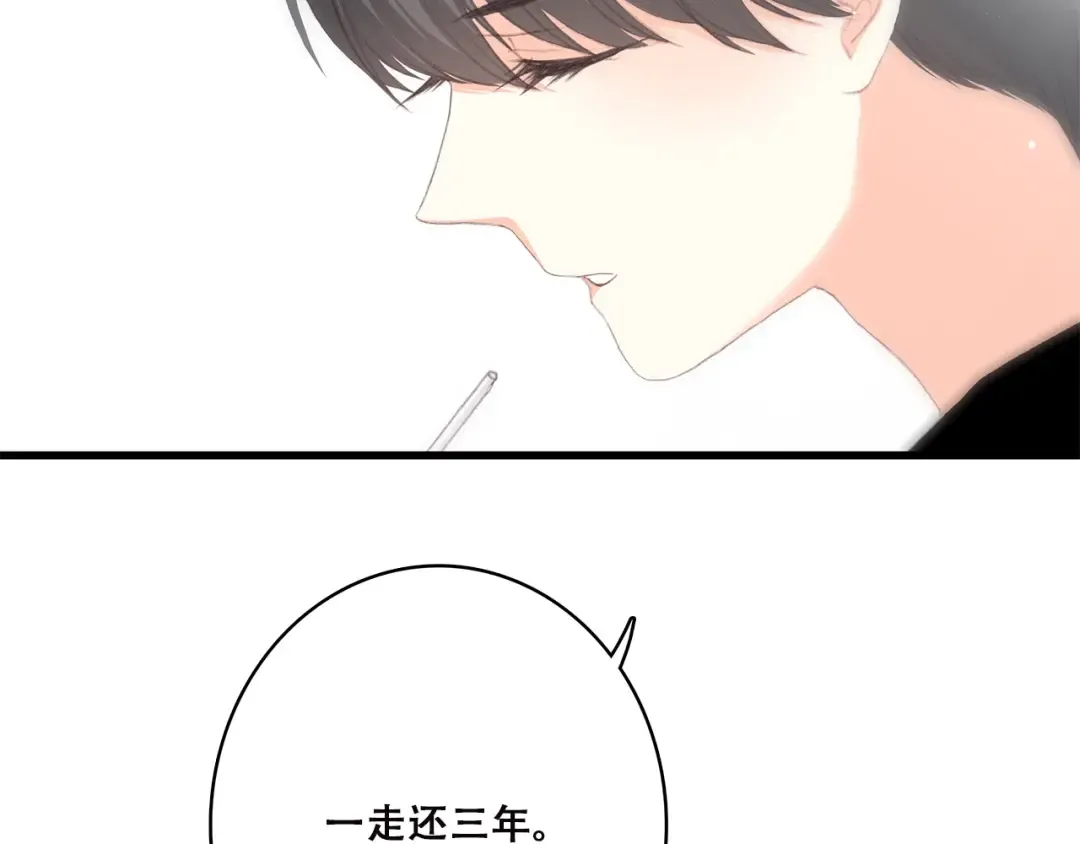 第42话 珍视的人们 第21页