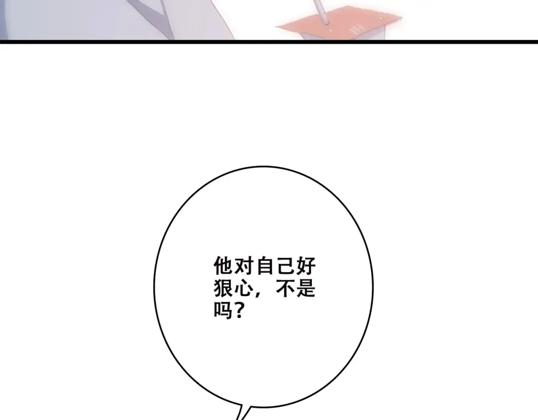 第42话 珍视的人们 第23页