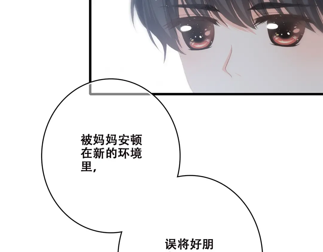 第42话 珍视的人们 第26页