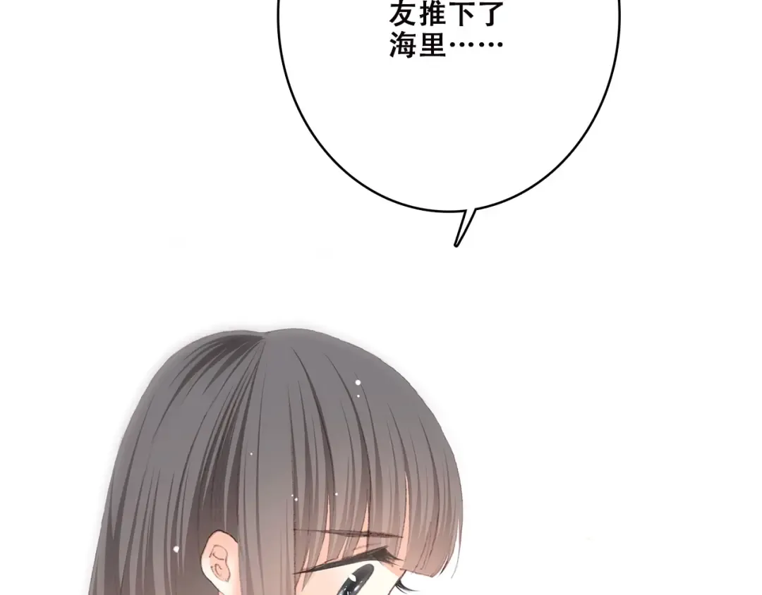 第42话 珍视的人们 第27页