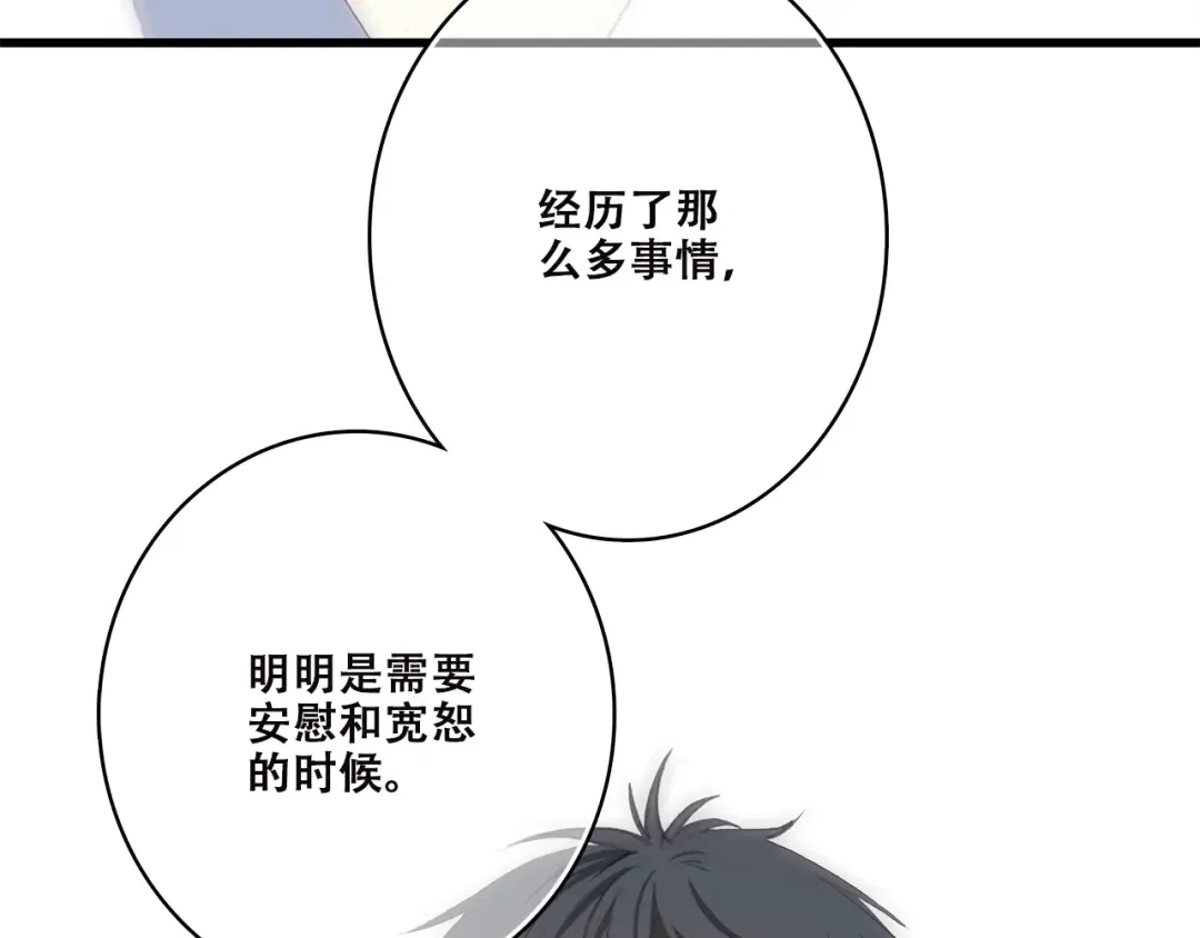 第42话 珍视的人们 第29页