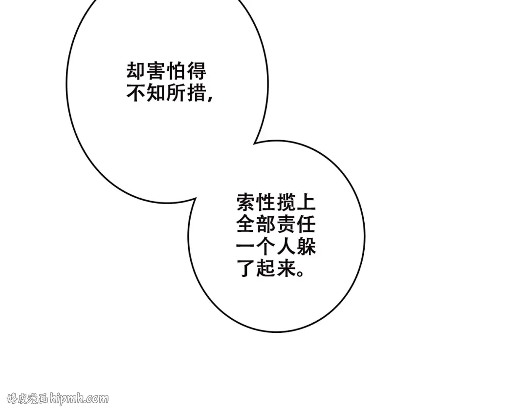 第42话 珍视的人们 第32页