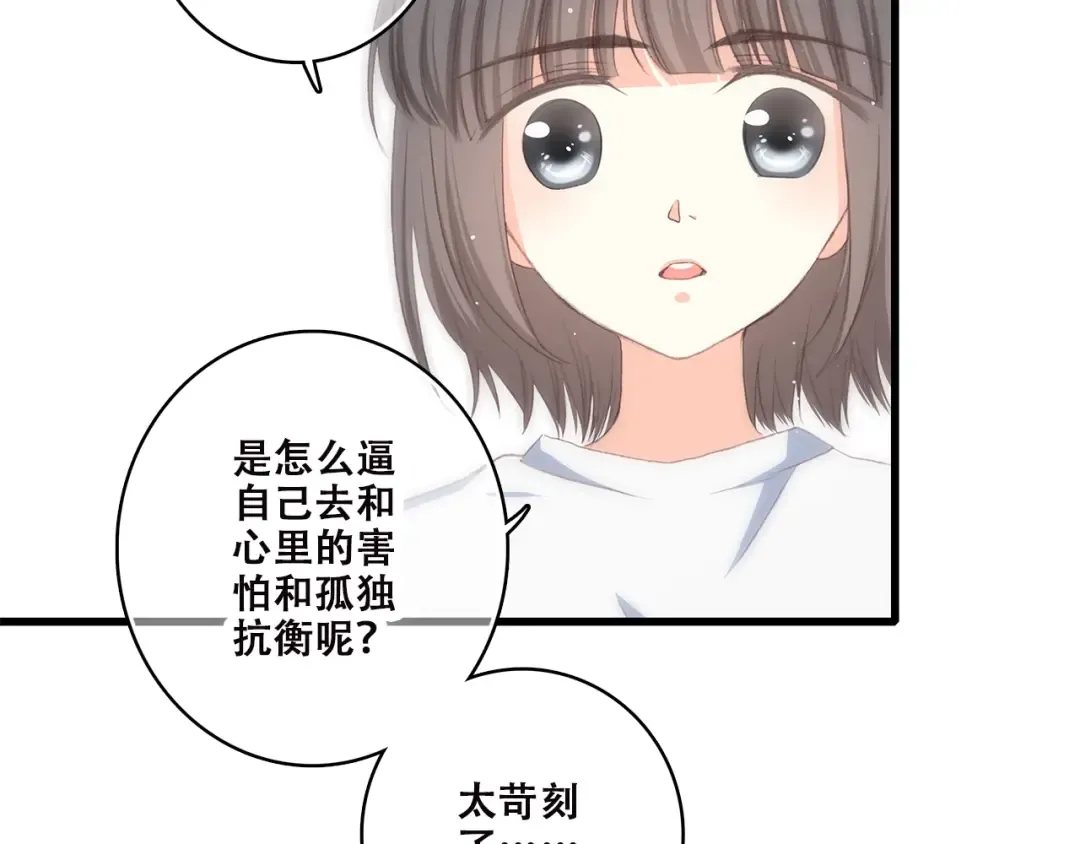 第42话 珍视的人们 第36页