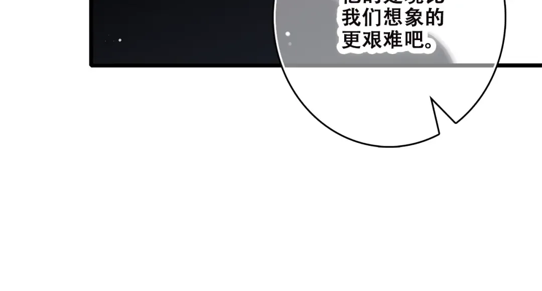 第42话 珍视的人们 第38页