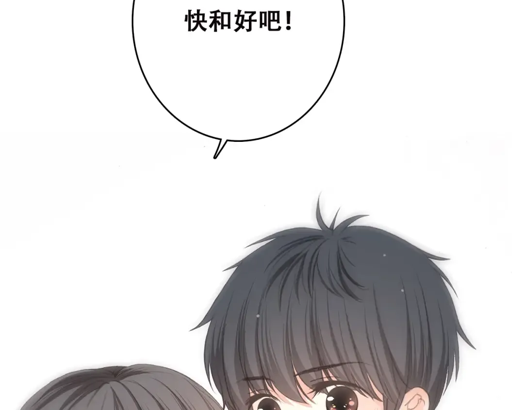 第42话 珍视的人们 第44页