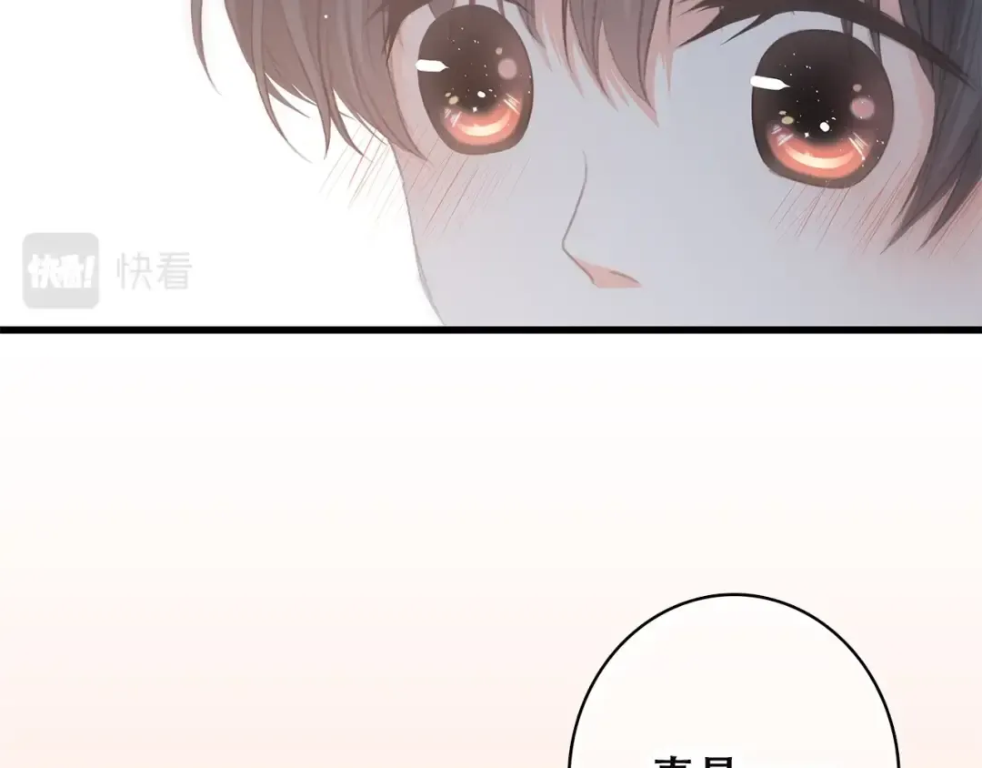第42话 珍视的人们 第47页