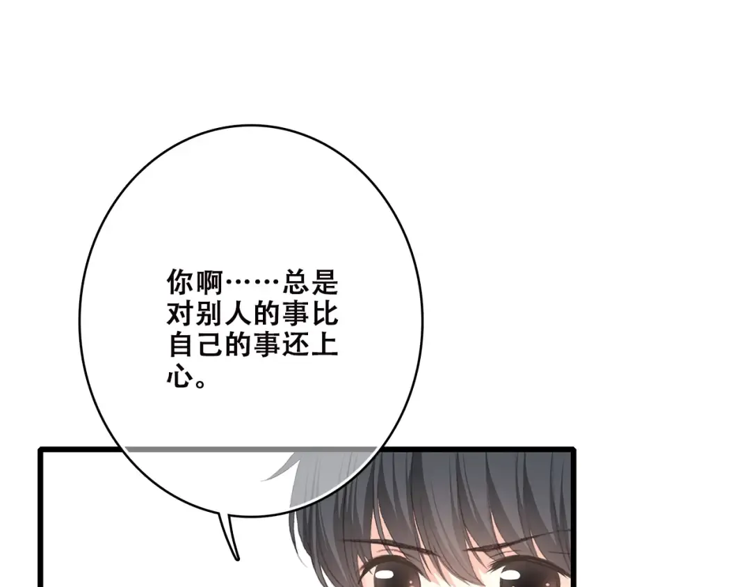 第42话 珍视的人们 第51页