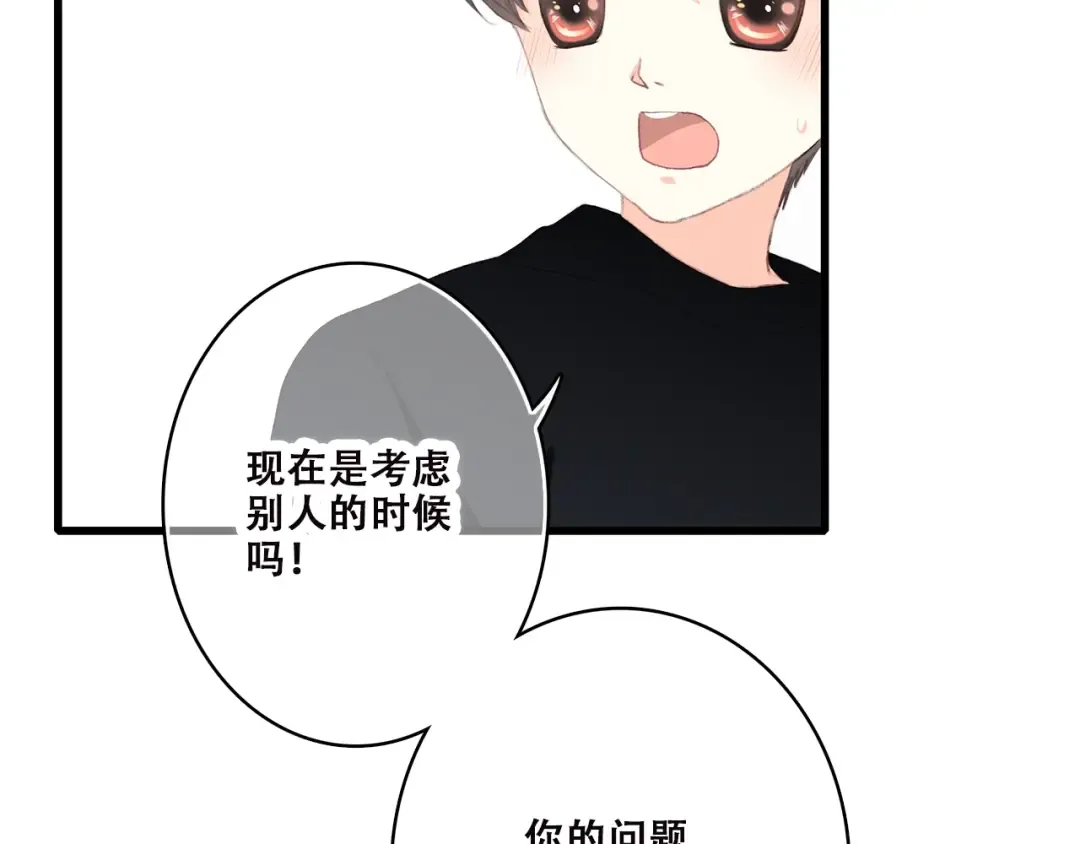 第42话 珍视的人们 第52页