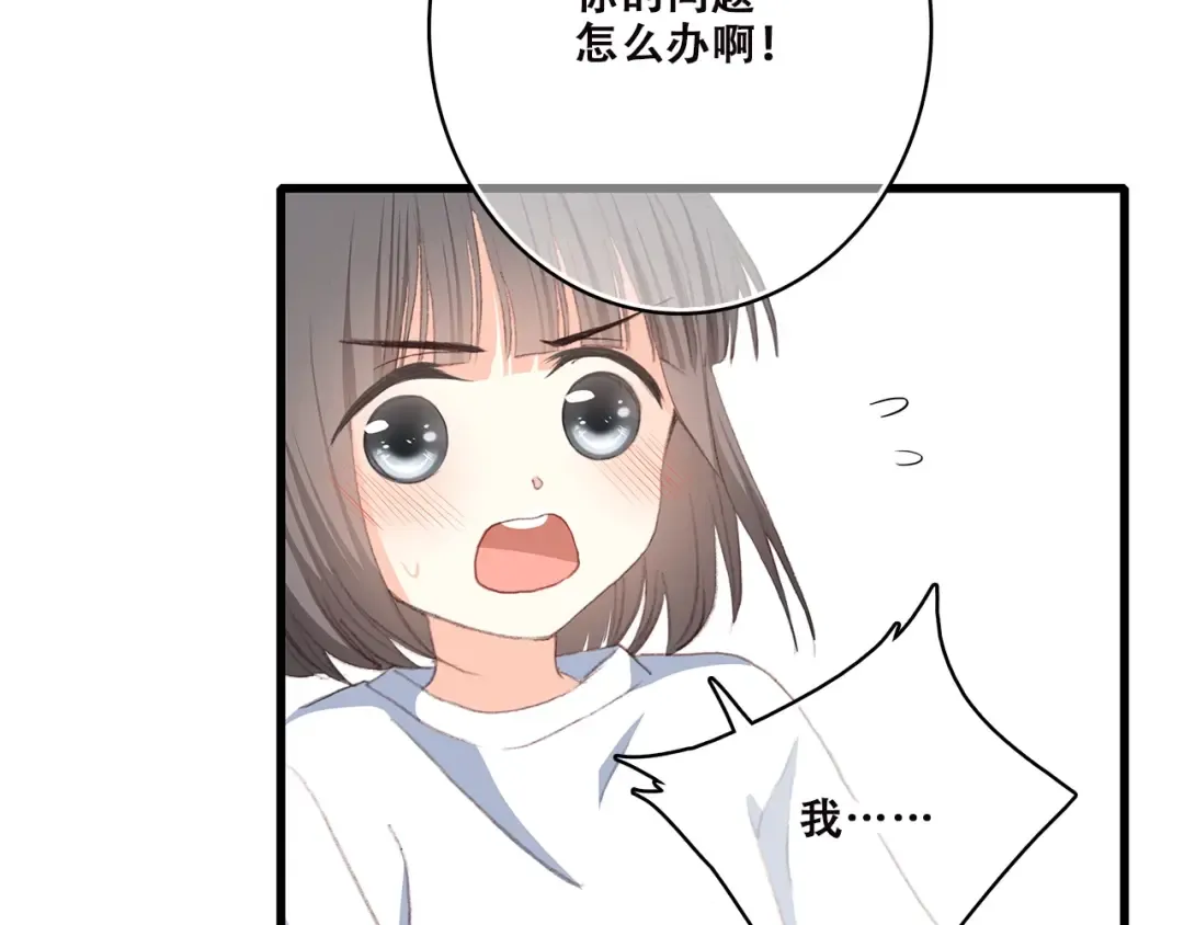 第42话 珍视的人们 第53页