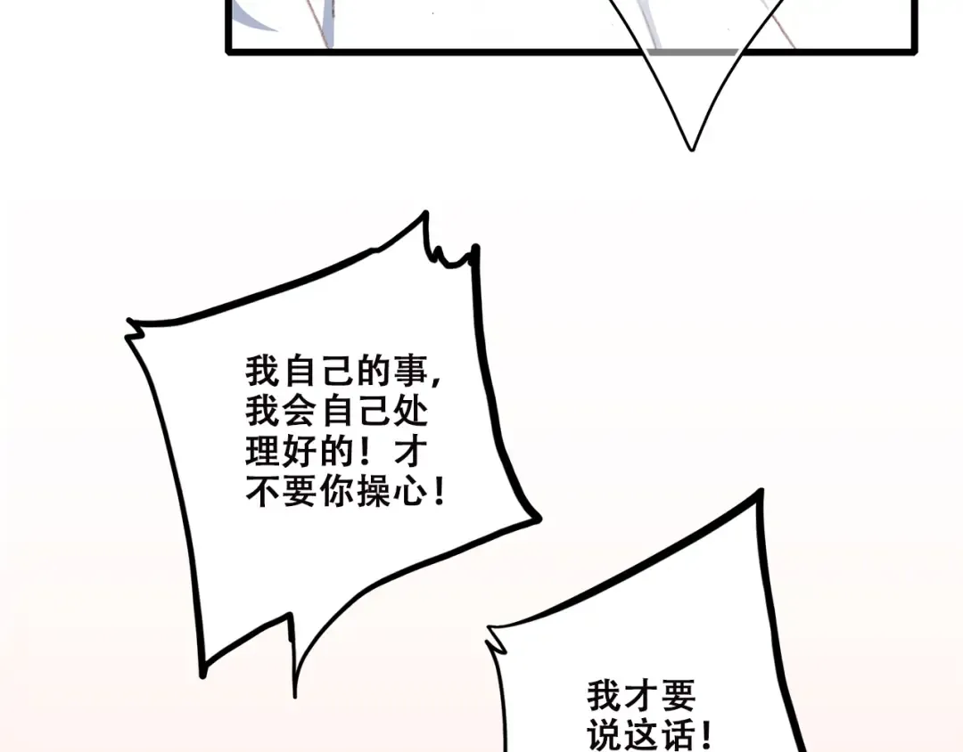 第42话 珍视的人们 第54页