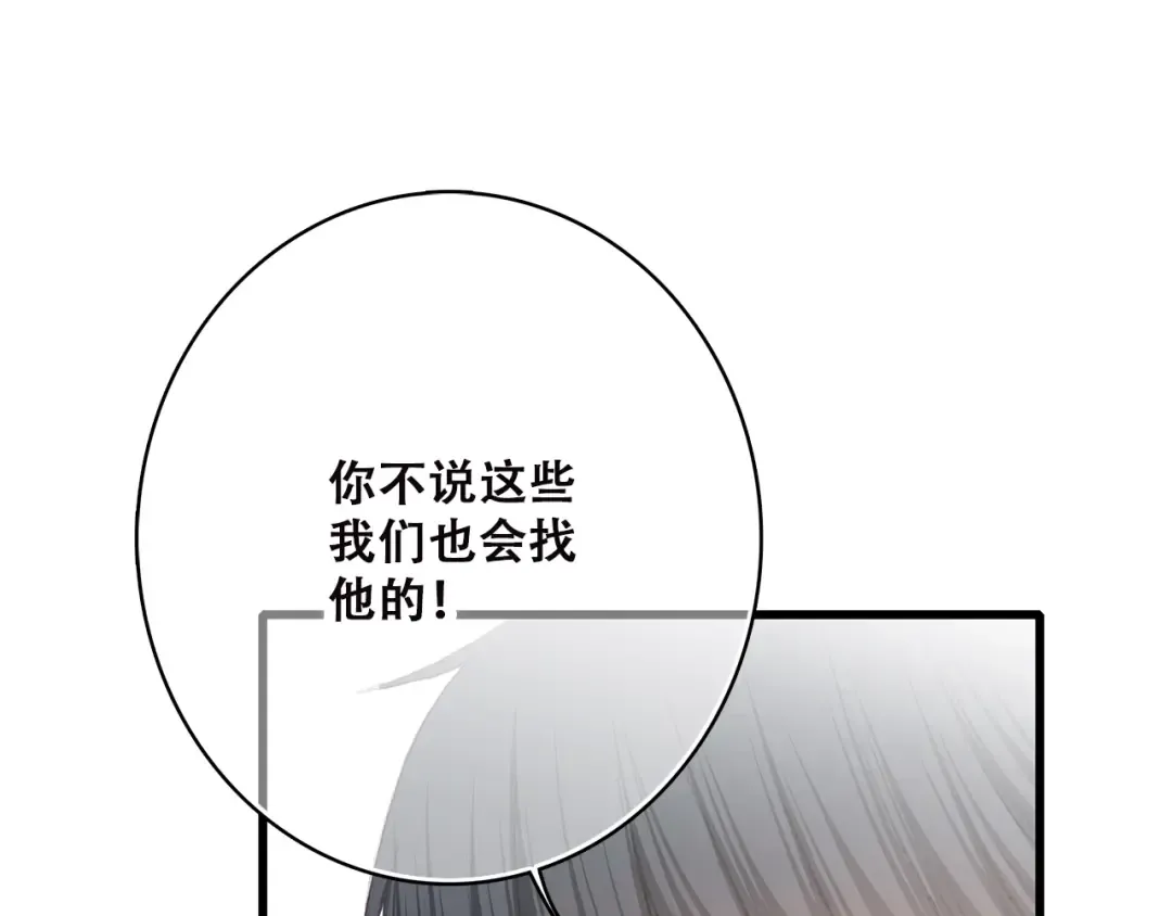 第42话 珍视的人们 第57页