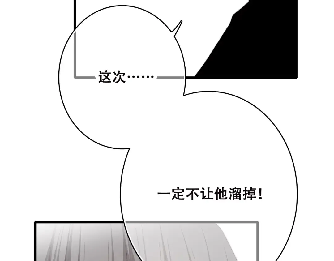 第42话 珍视的人们 第59页