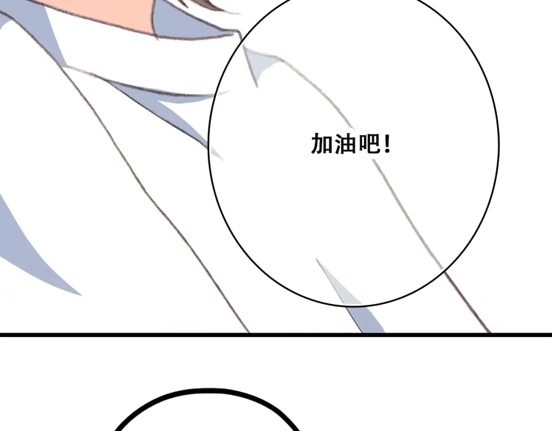 第42话 珍视的人们 第63页
