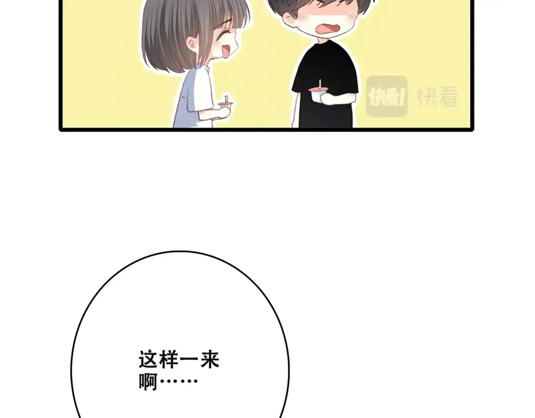 第42话 珍视的人们 第65页
