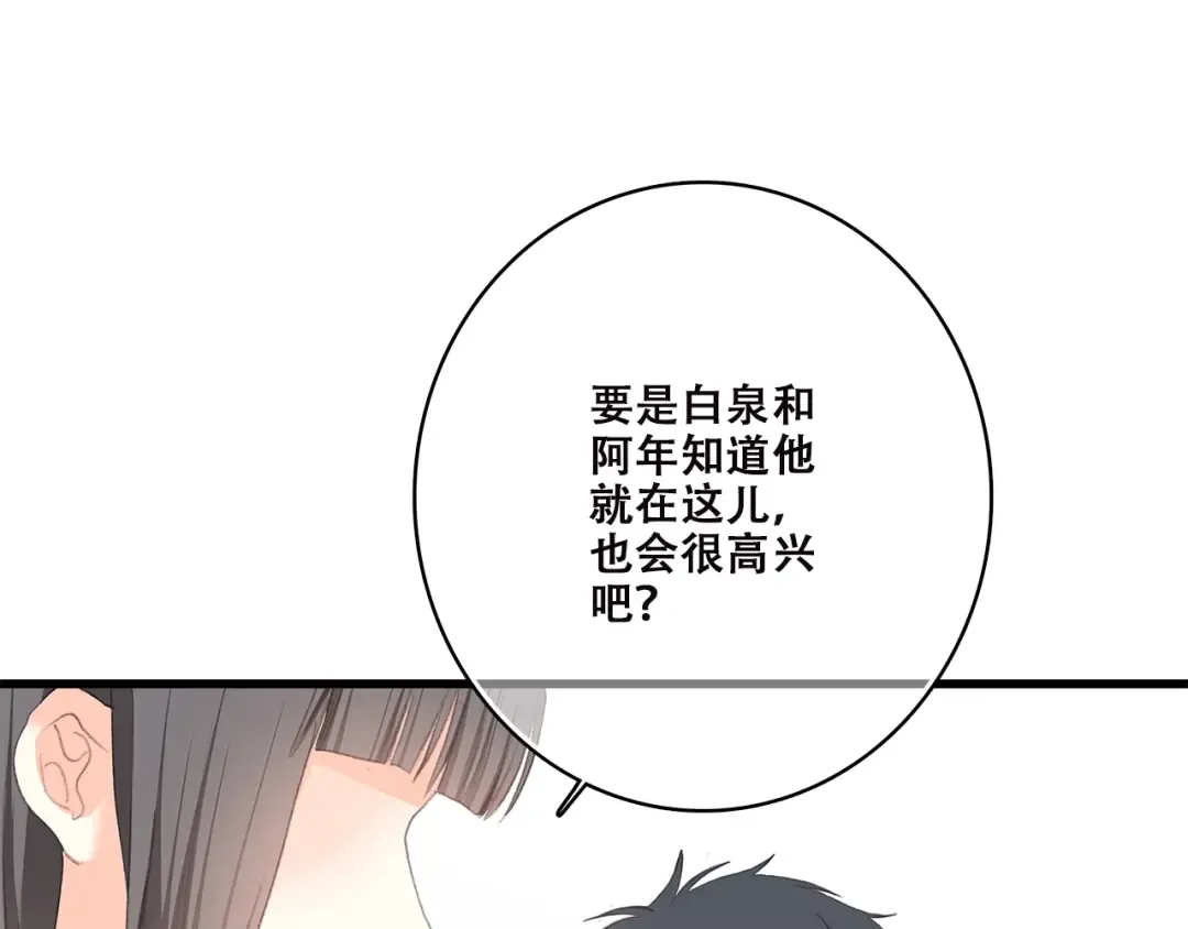 第42话 珍视的人们 第67页