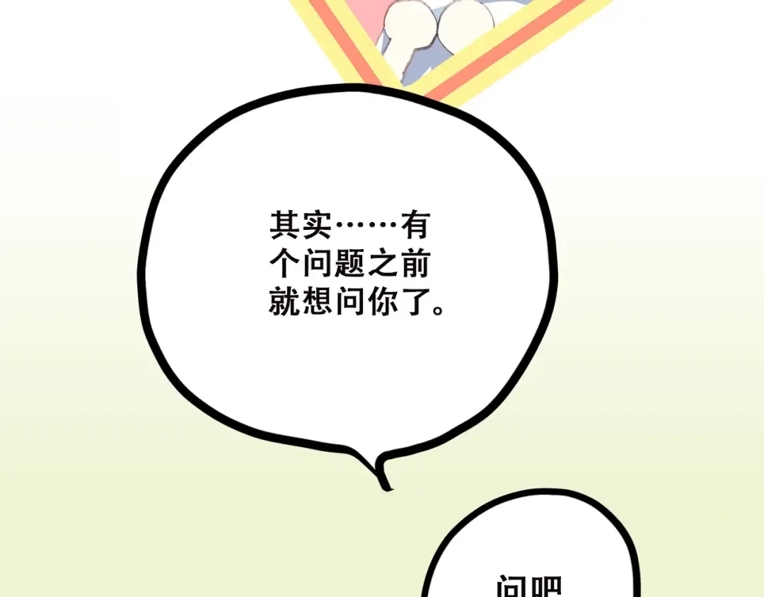第42话 珍视的人们 第70页
