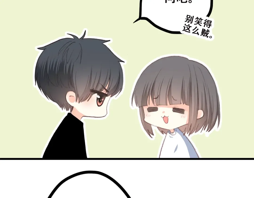 第42话 珍视的人们 第71页