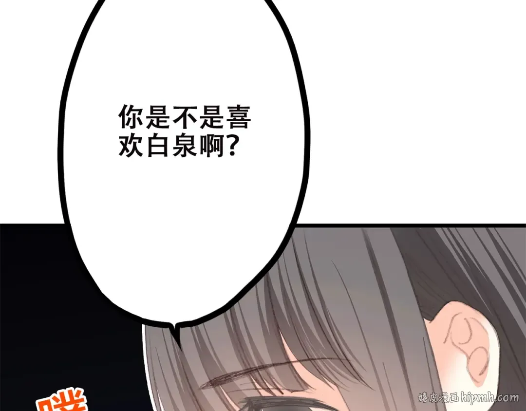 第42话 珍视的人们 第72页