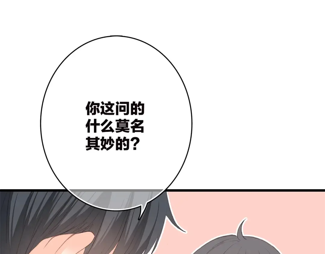 第42话 珍视的人们 第75页