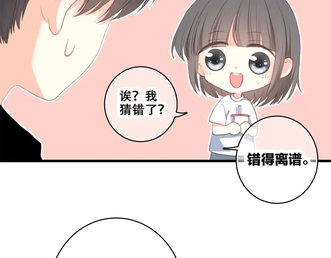 第42话 珍视的人们 第76页