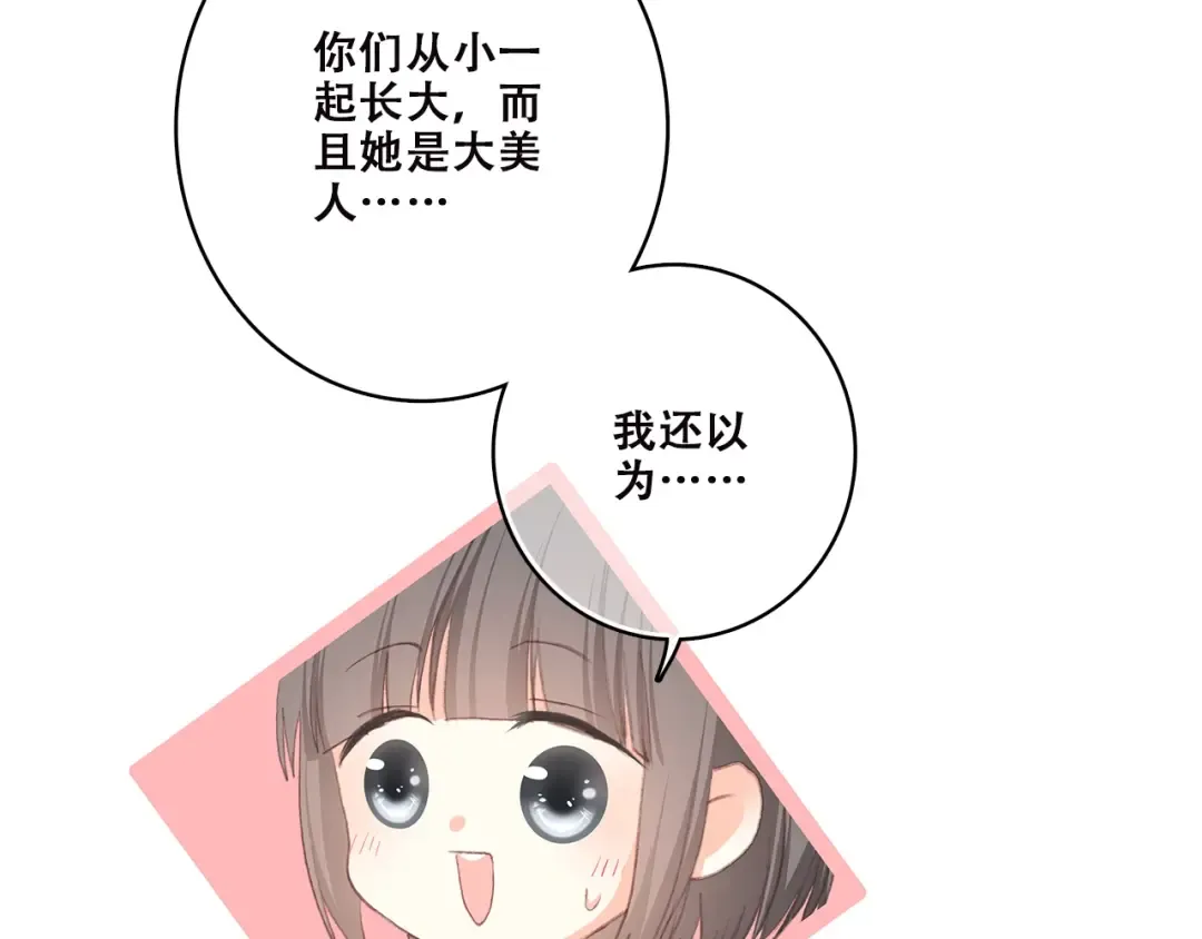 第42话 珍视的人们 第77页