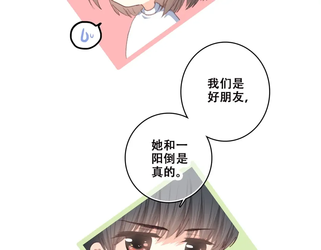 第42话 珍视的人们 第78页