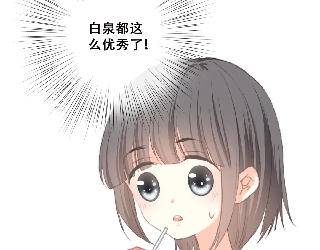 第42话 珍视的人们 第81页