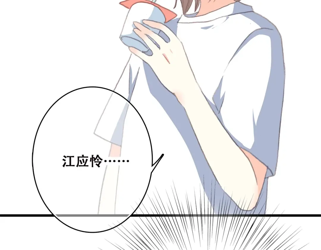 第42话 珍视的人们 第82页