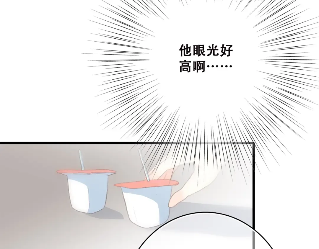 第42话 珍视的人们 第83页