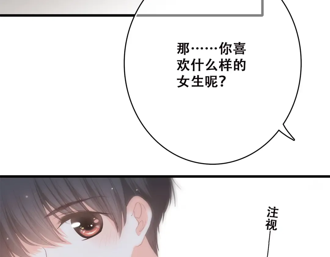第42话 珍视的人们 第84页