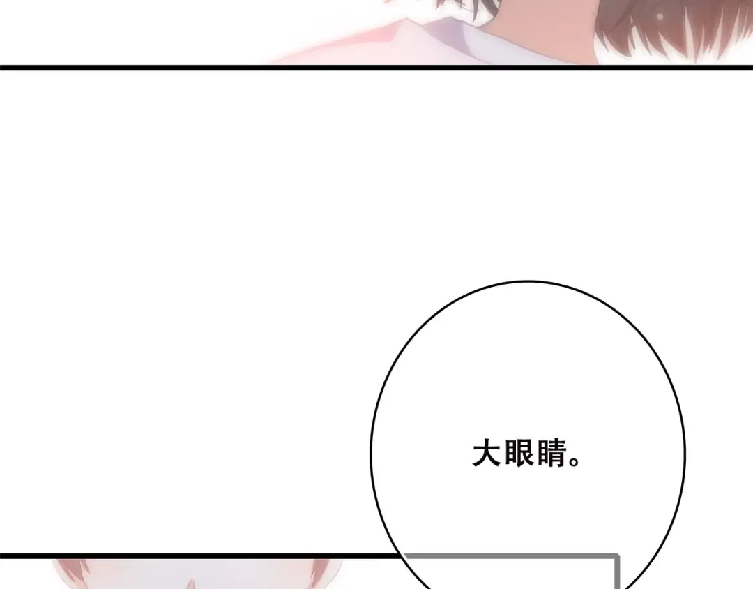 第42话 珍视的人们 第86页