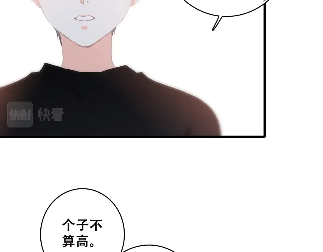 第42话 珍视的人们 第87页