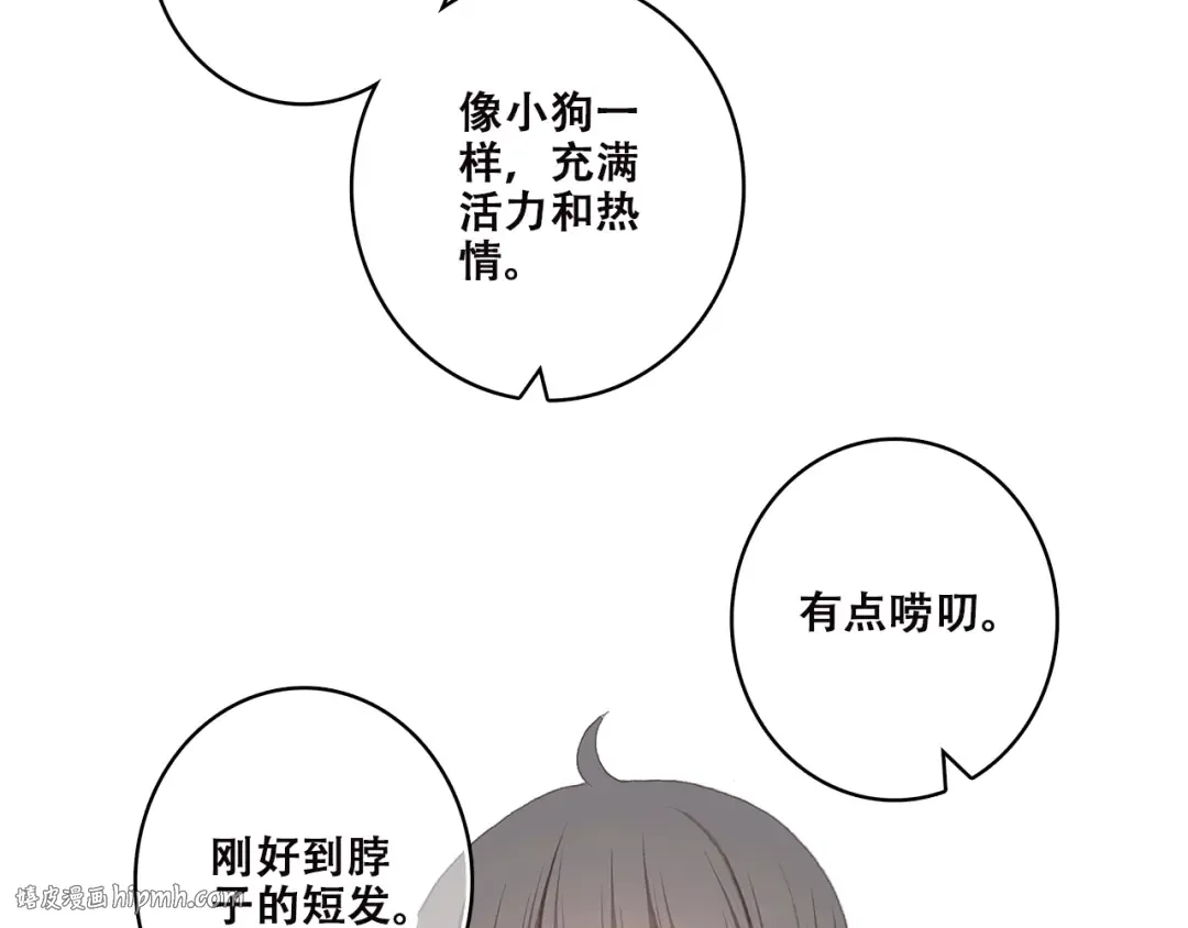 第42话 珍视的人们 第88页