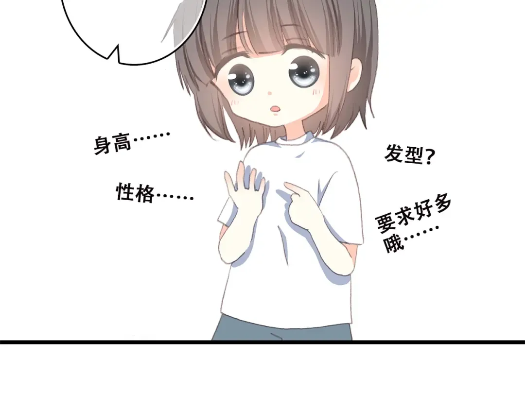 第42话 珍视的人们 第89页