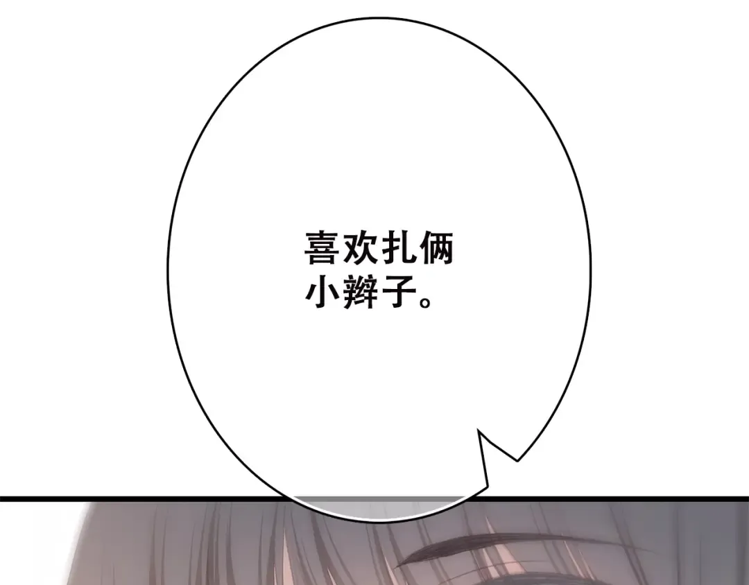 第42话 珍视的人们 第90页
