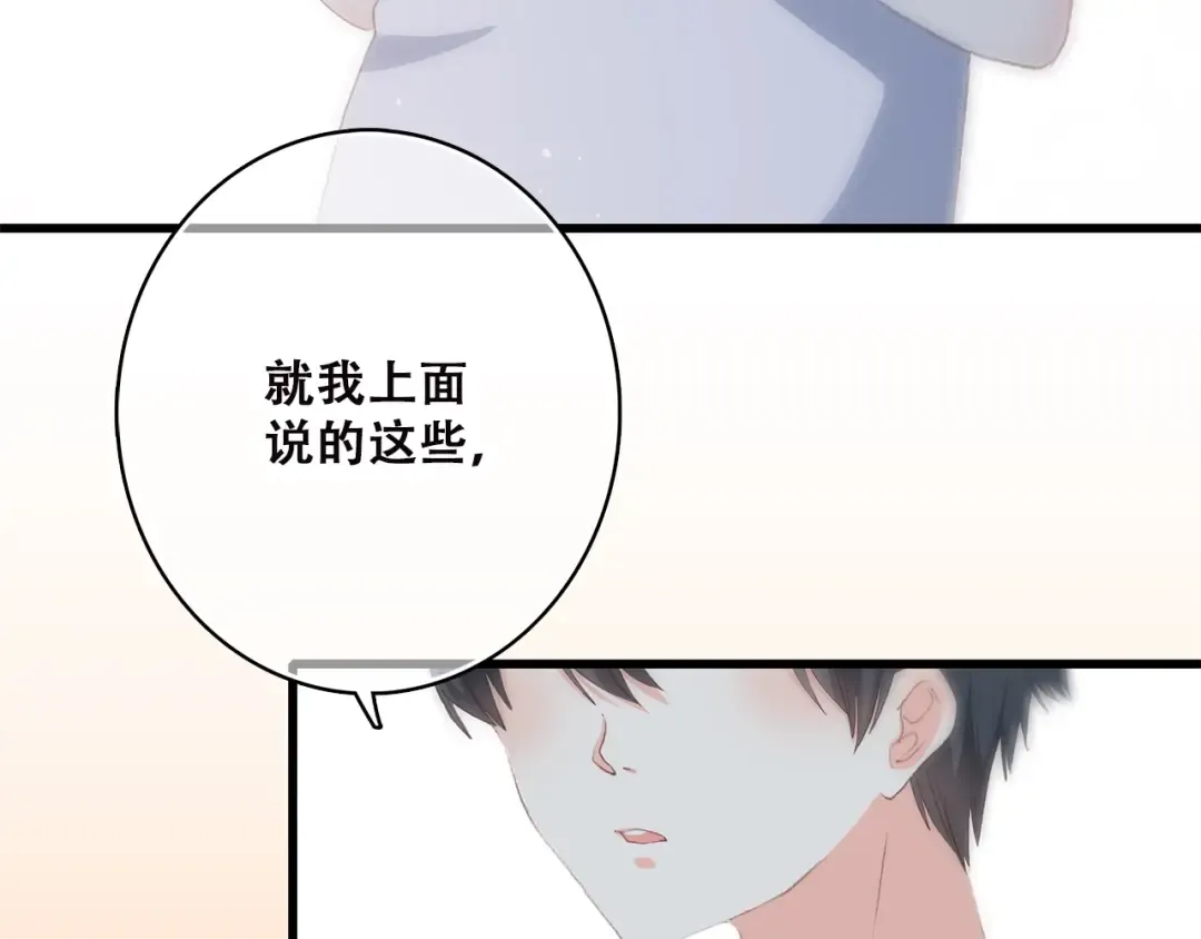 第42话 珍视的人们 第95页