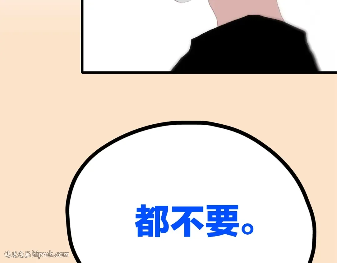 第42话 珍视的人们 第96页