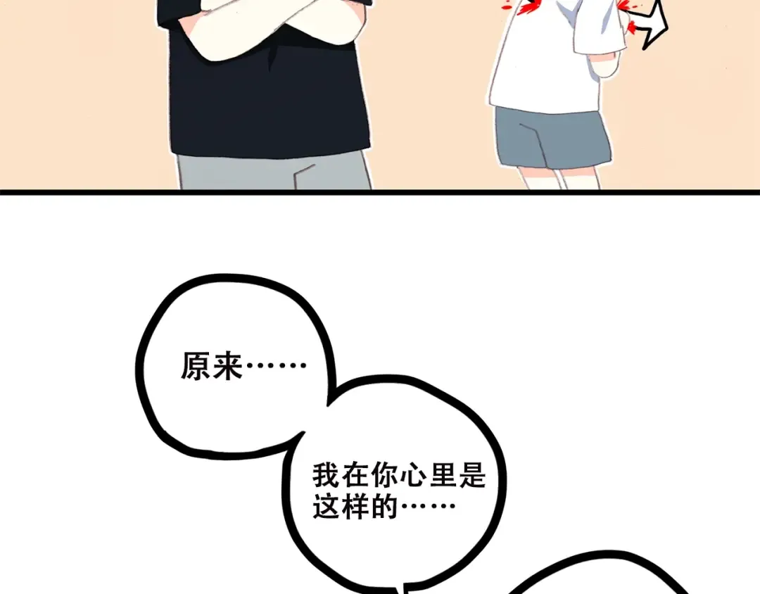 第42话 珍视的人们 第98页